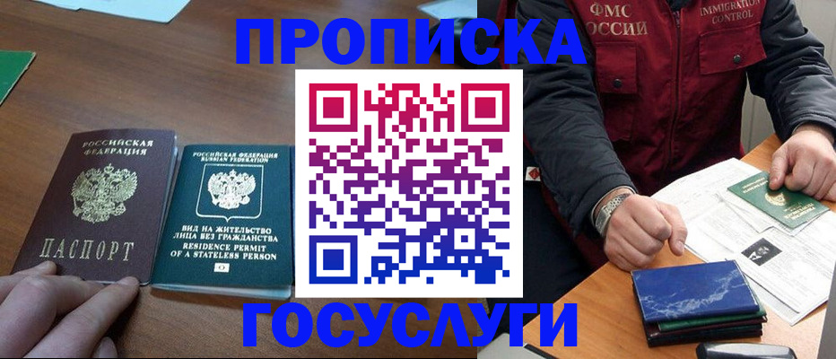 временная регистрация госуслуги в Нижнеудинске